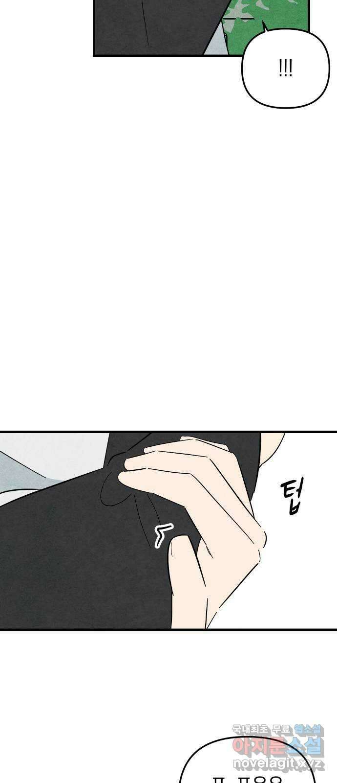 너를 돌려차는 방법 56화 4