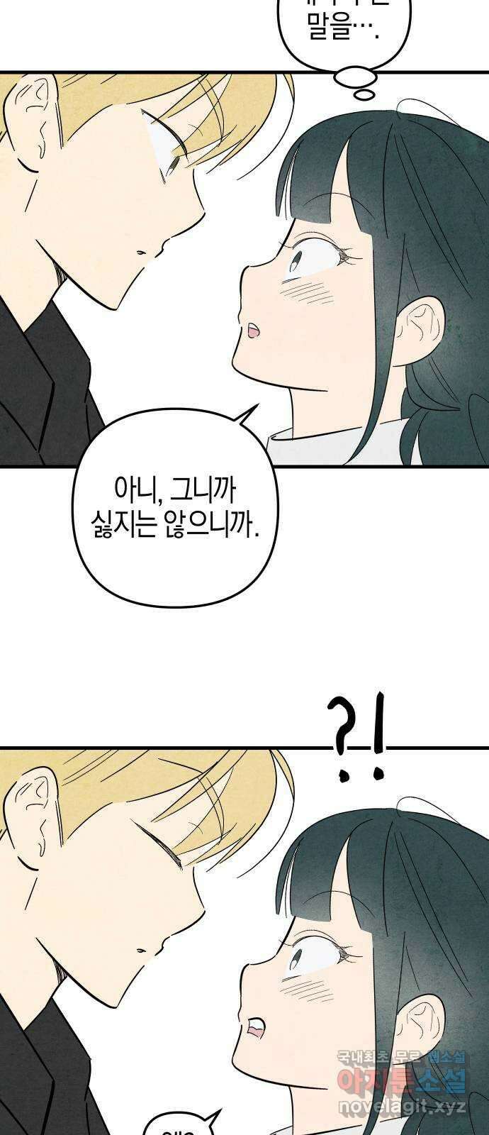 너를 돌려차는 방법 56화 6