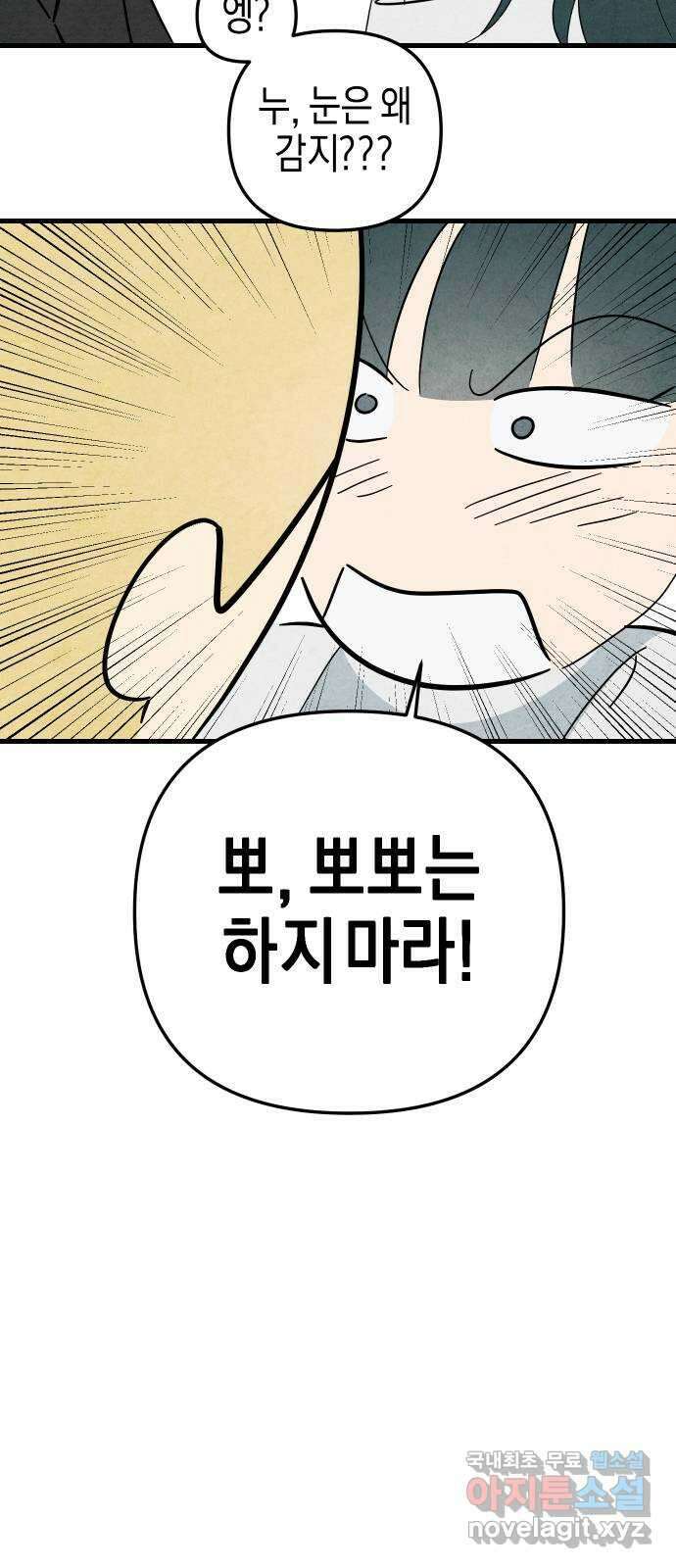 너를 돌려차는 방법 56화 7