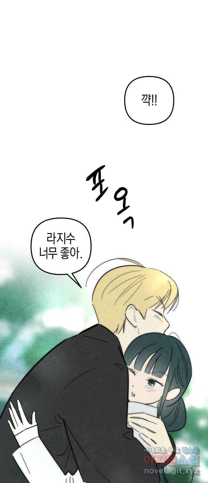 너를 돌려차는 방법 56화 8