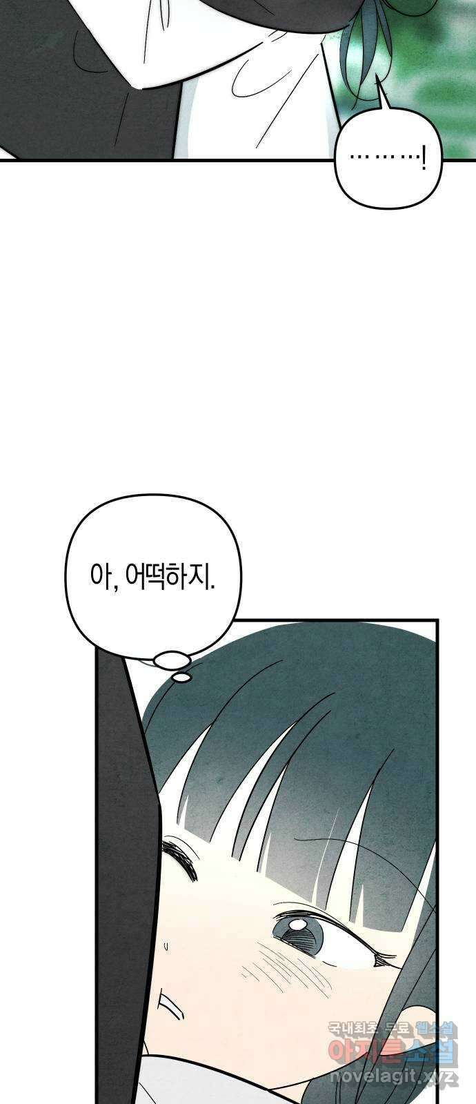 너를 돌려차는 방법 56화 9
