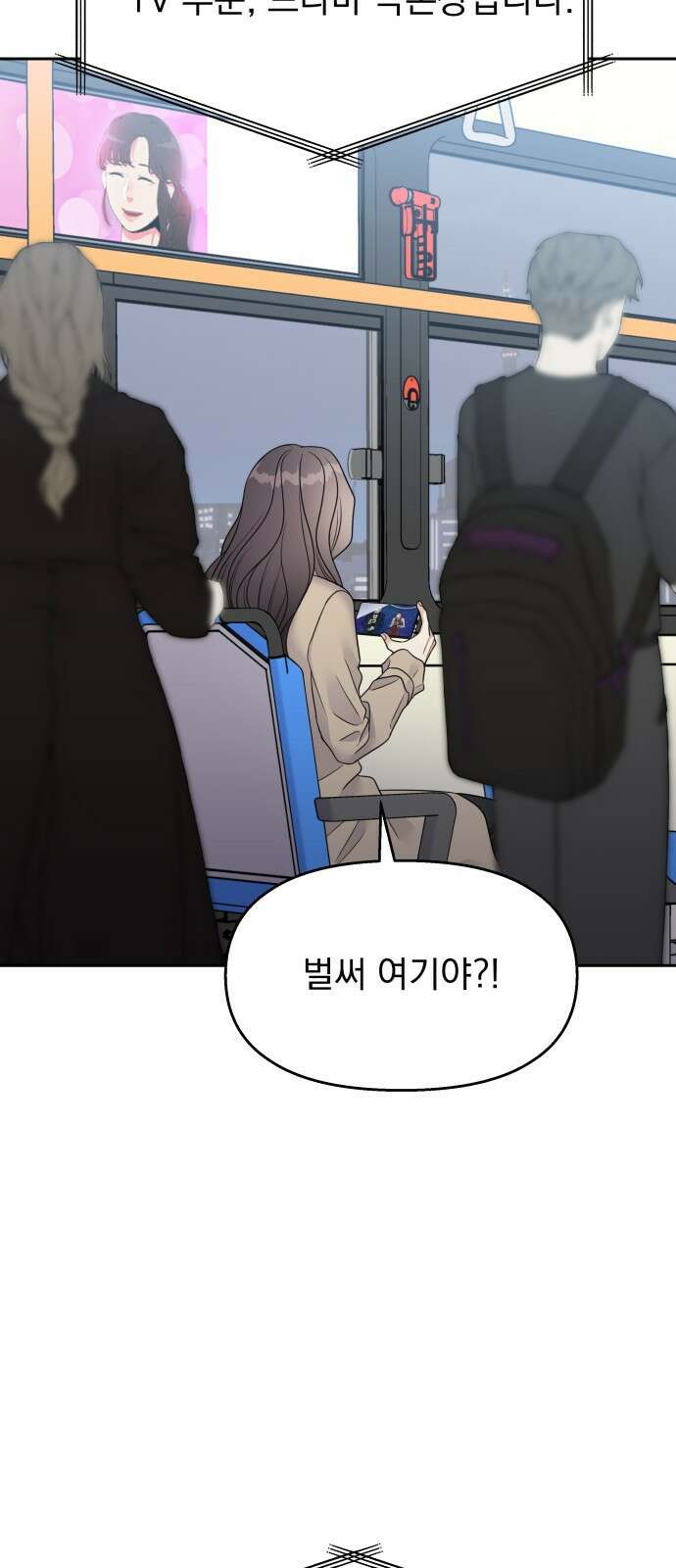 순정말고 순종 145화 - 마지막 화 31