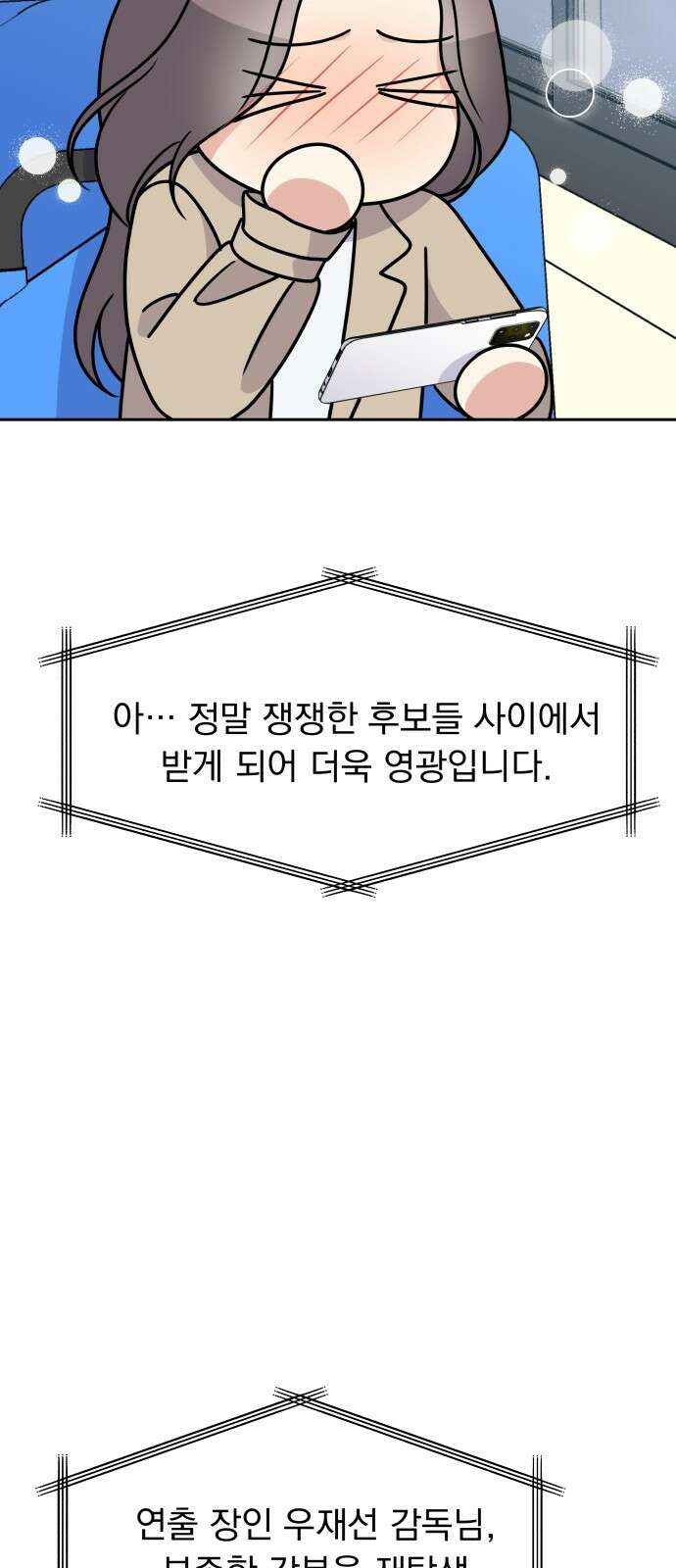 순정말고 순종 145화 - 마지막 화 35