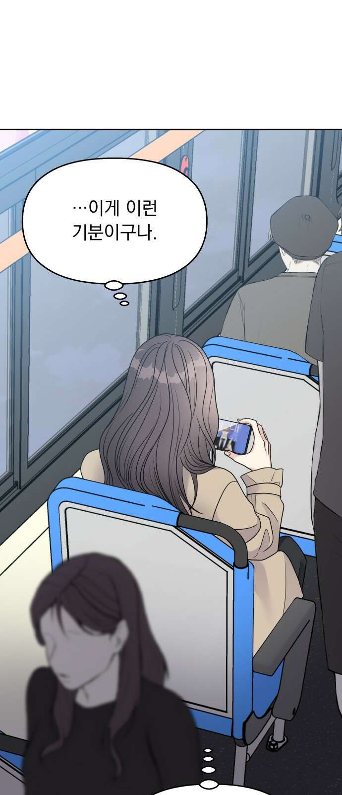 순정말고 순종 145화 - 마지막 화 42