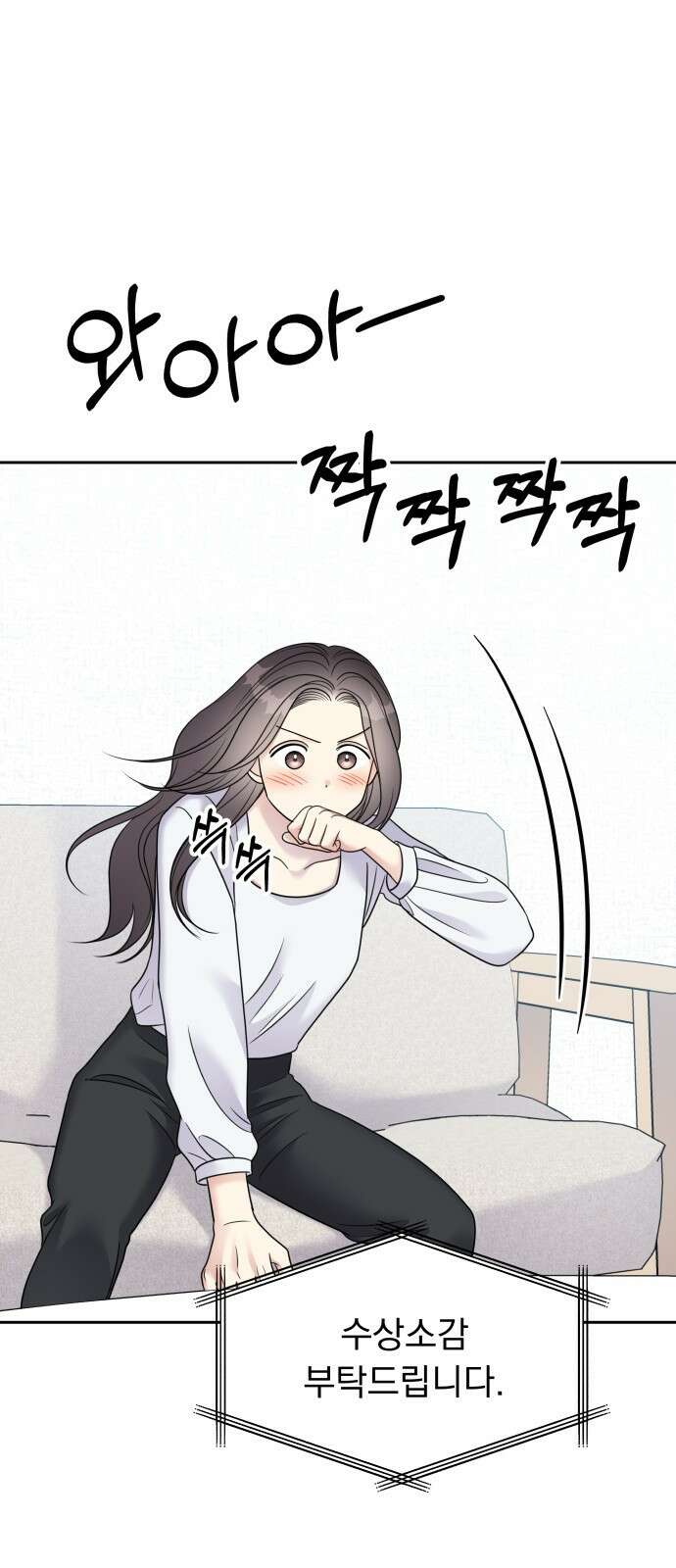 순정말고 순종 145화 - 마지막 화 55