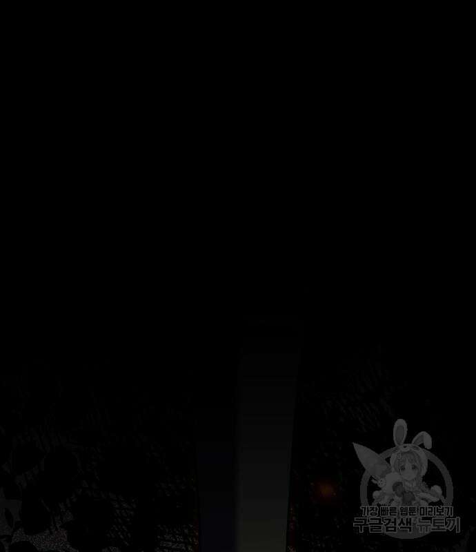 신은 주사위 놀이를 하는가? 22화 2