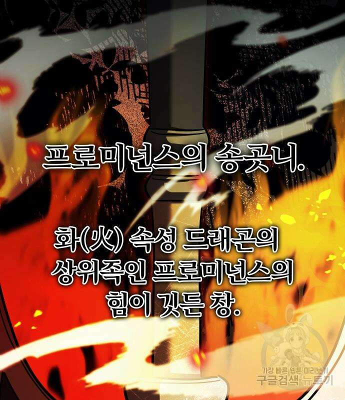 신은 주사위 놀이를 하는가? 22화 3
