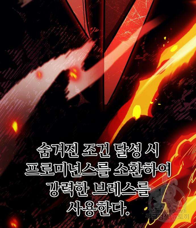 신은 주사위 놀이를 하는가? 22화 6