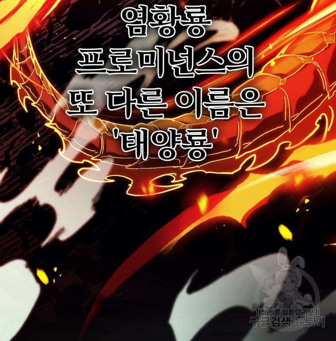 신은 주사위 놀이를 하는가? 22화 9