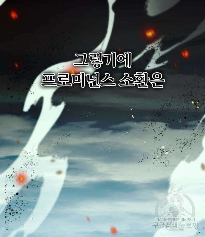 신은 주사위 놀이를 하는가? 22화 10