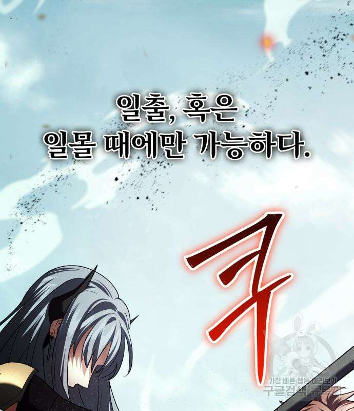 신은 주사위 놀이를 하는가? 22화 11