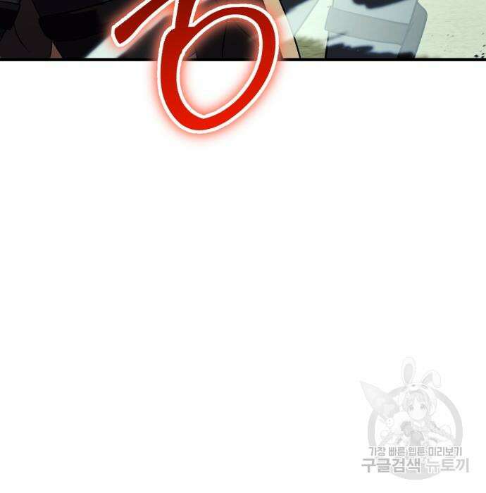신은 주사위 놀이를 하는가? 22화 13
