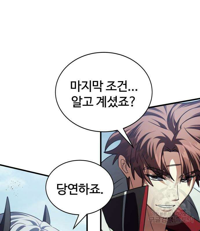 신은 주사위 놀이를 하는가? 22화 14