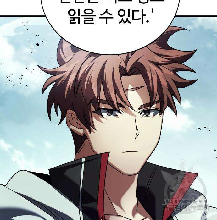 신은 주사위 놀이를 하는가? 22화 21