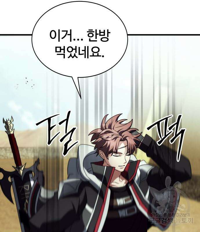 신은 주사위 놀이를 하는가? 22화 23