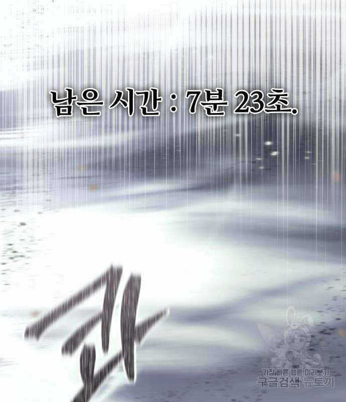 신은 주사위 놀이를 하는가? 22화 31