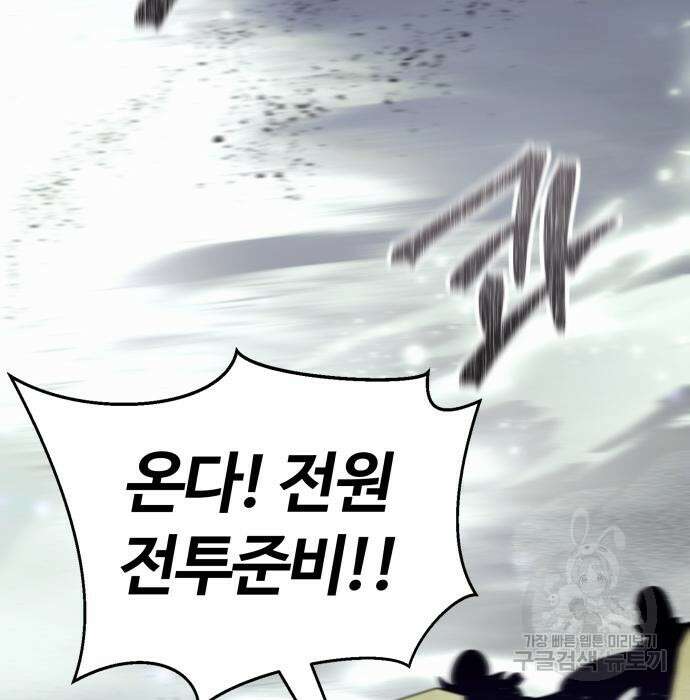 신은 주사위 놀이를 하는가? 22화 32