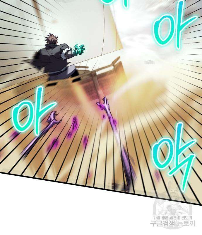 신은 주사위 놀이를 하는가? 22화 35