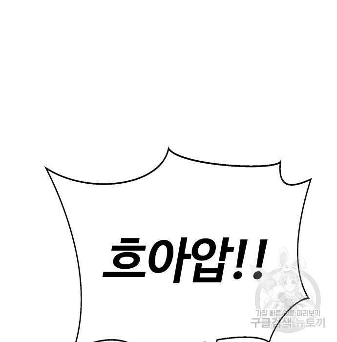 신은 주사위 놀이를 하는가? 22화 36