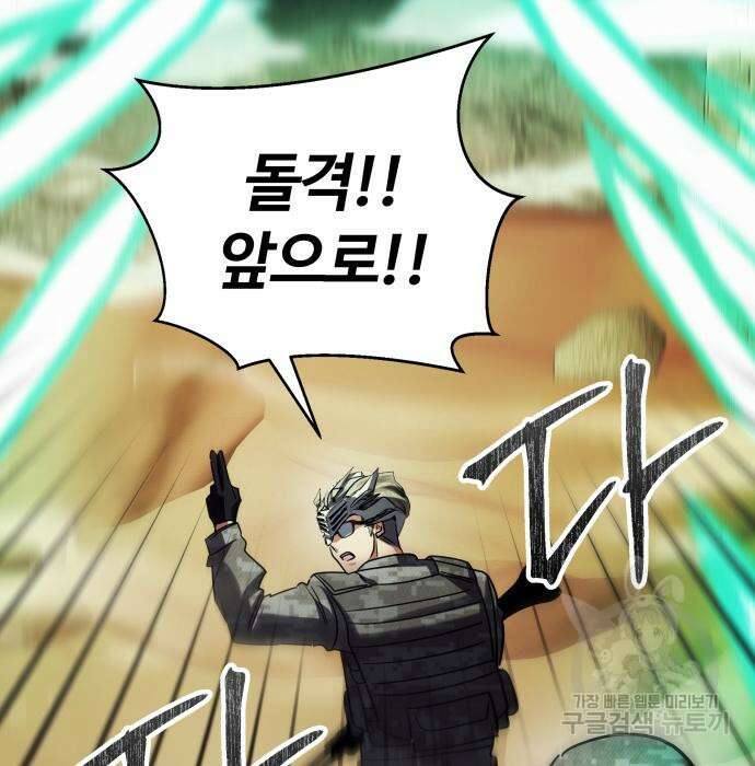 신은 주사위 놀이를 하는가? 22화 40