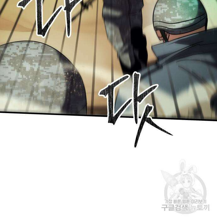신은 주사위 놀이를 하는가? 22화 41