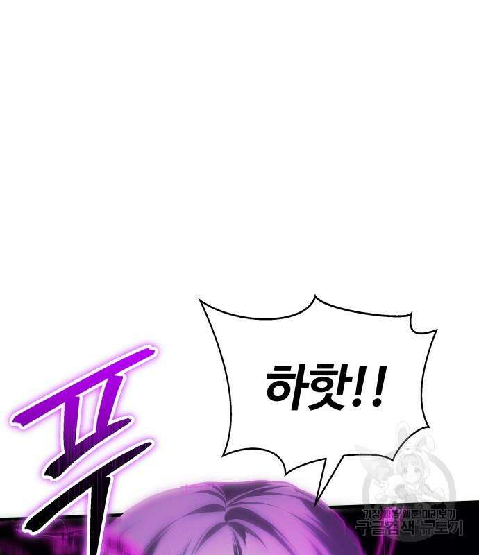 신은 주사위 놀이를 하는가? 22화 42