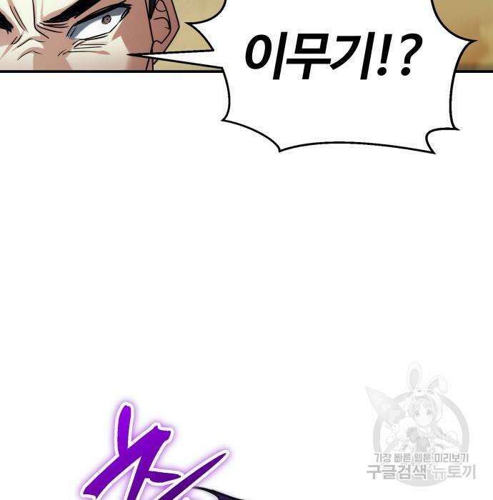 신은 주사위 놀이를 하는가? 22화 44