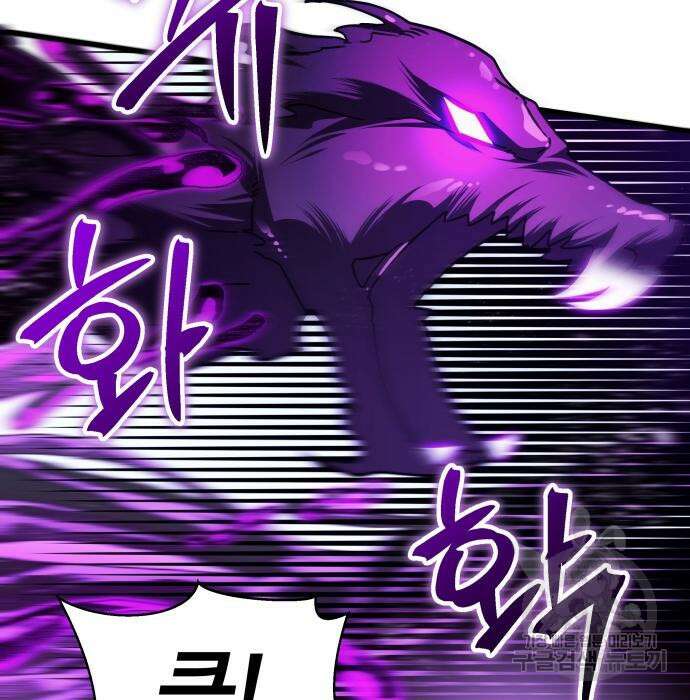신은 주사위 놀이를 하는가? 22화 45