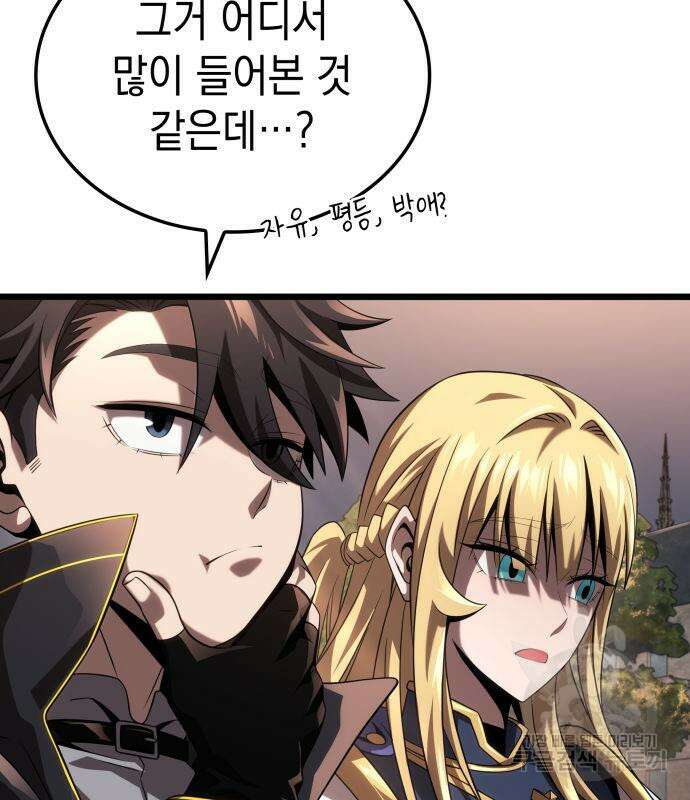 미친 재능의 플레이어 21화 7