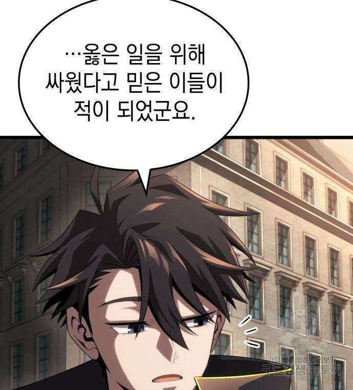 미친 재능의 플레이어 21화 9