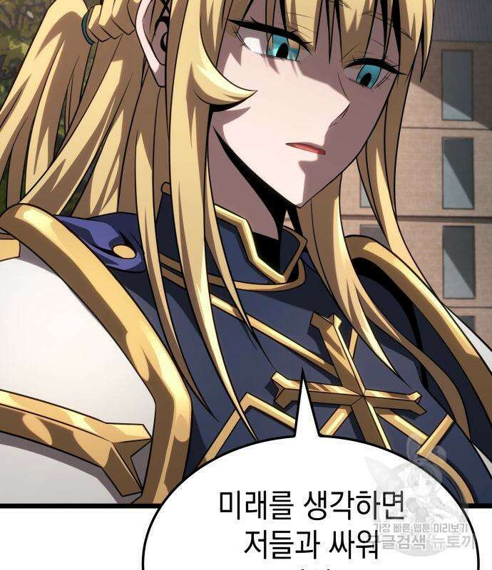 미친 재능의 플레이어 21화 12