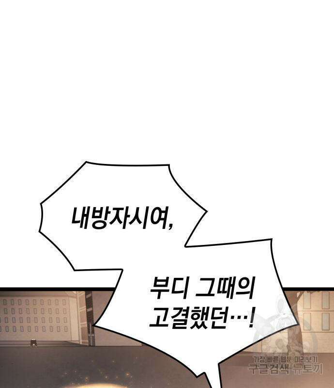 미친 재능의 플레이어 21화 19