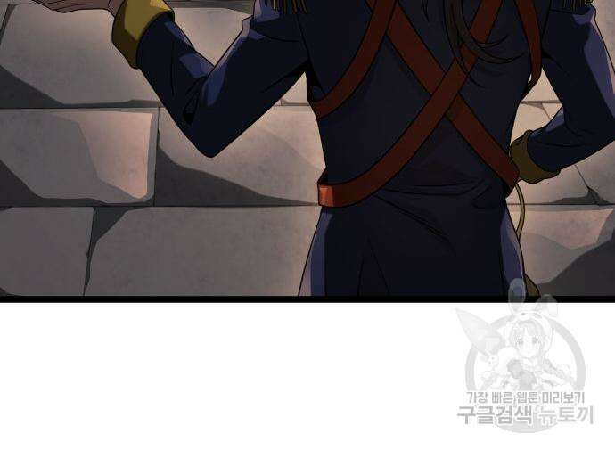 미친 재능의 플레이어 21화 21