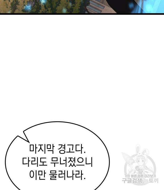 미친 재능의 플레이어 21화 27