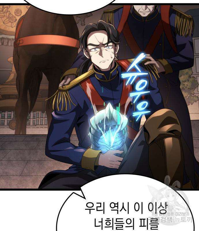 미친 재능의 플레이어 21화 28