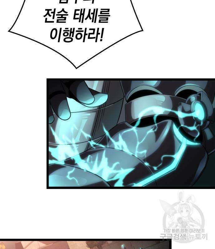 미친 재능의 플레이어 21화 35