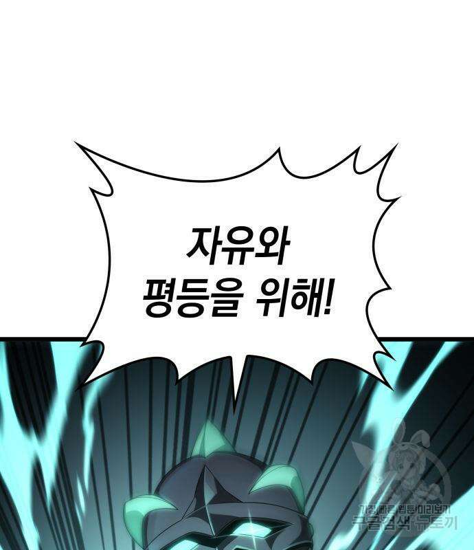 미친 재능의 플레이어 21화 38
