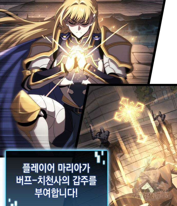 미친 재능의 플레이어 21화 46