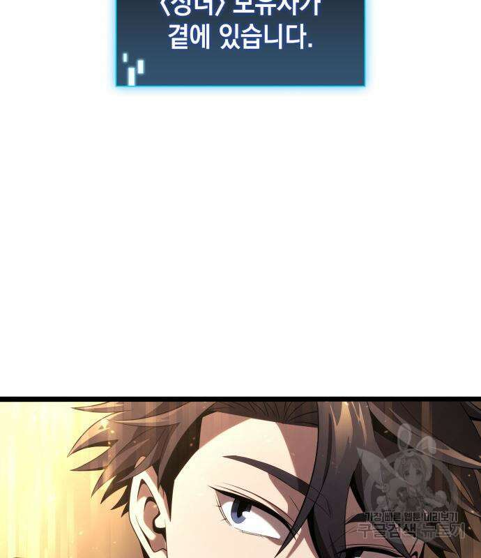 미친 재능의 플레이어 21화 48