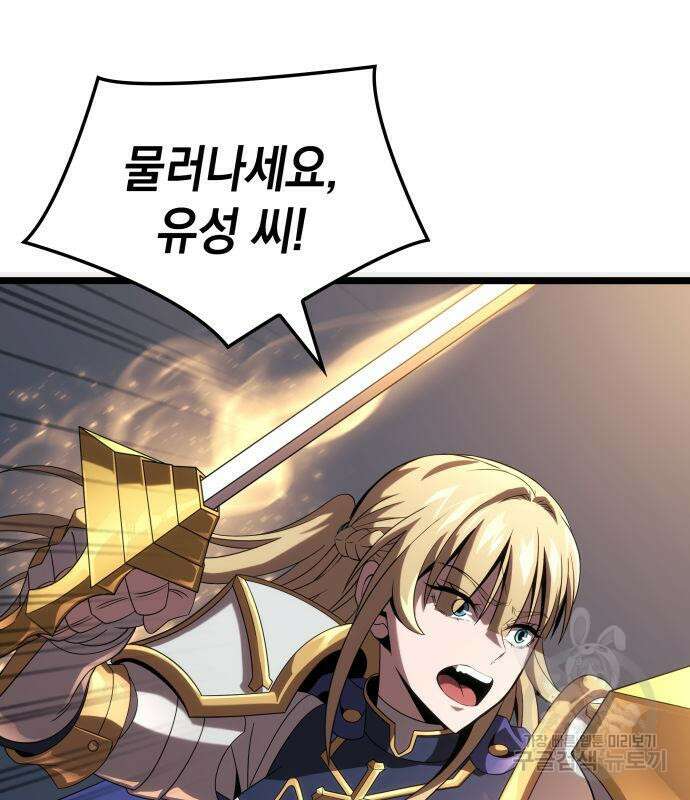 미친 재능의 플레이어 21화 56