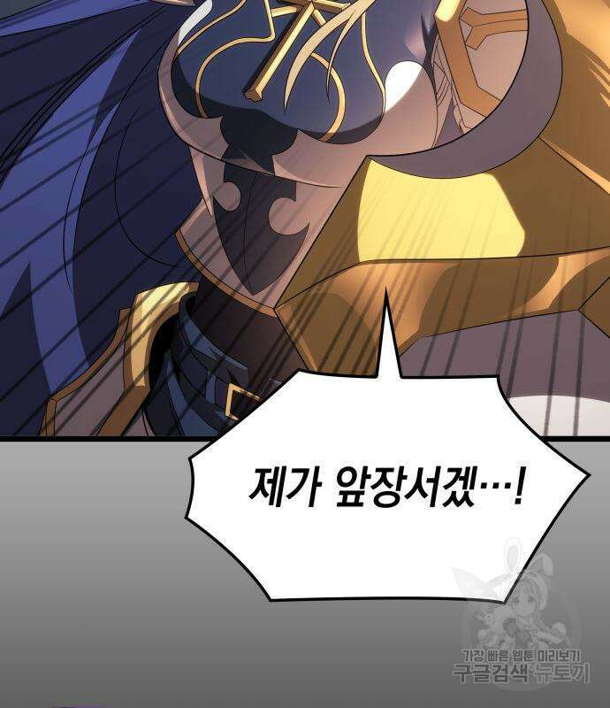 미친 재능의 플레이어 21화 57