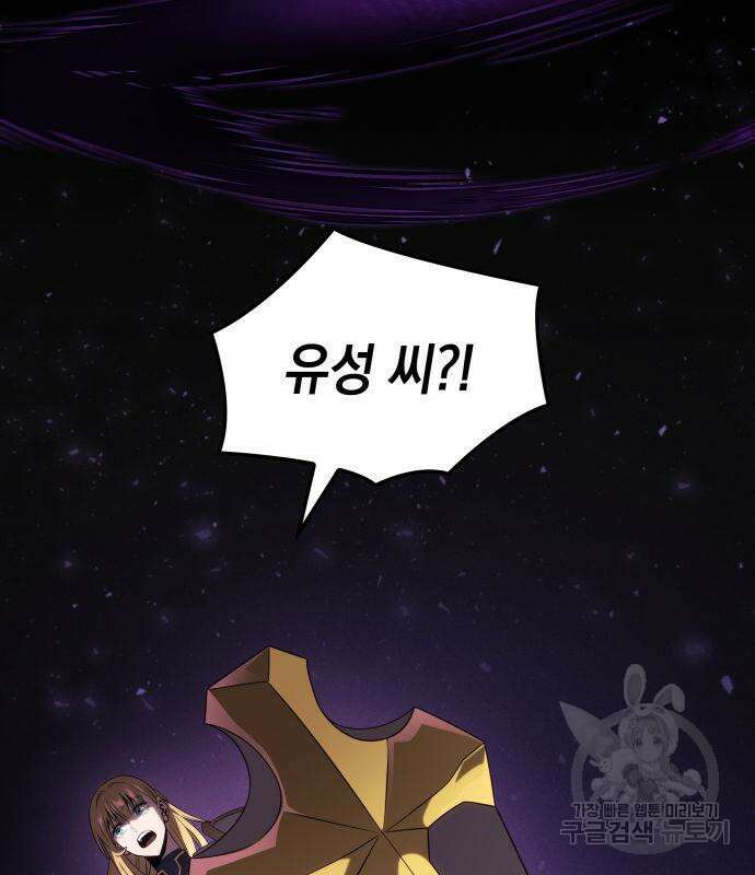 미친 재능의 플레이어 21화 60