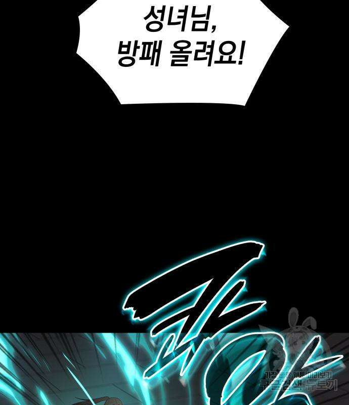 미친 재능의 플레이어 21화 69