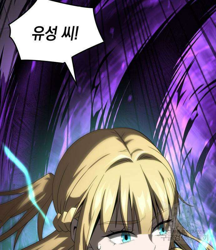 미친 재능의 플레이어 21화 71