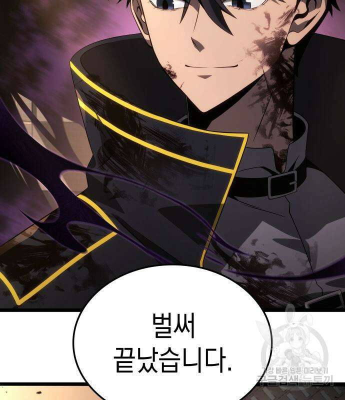 미친 재능의 플레이어 21화 83