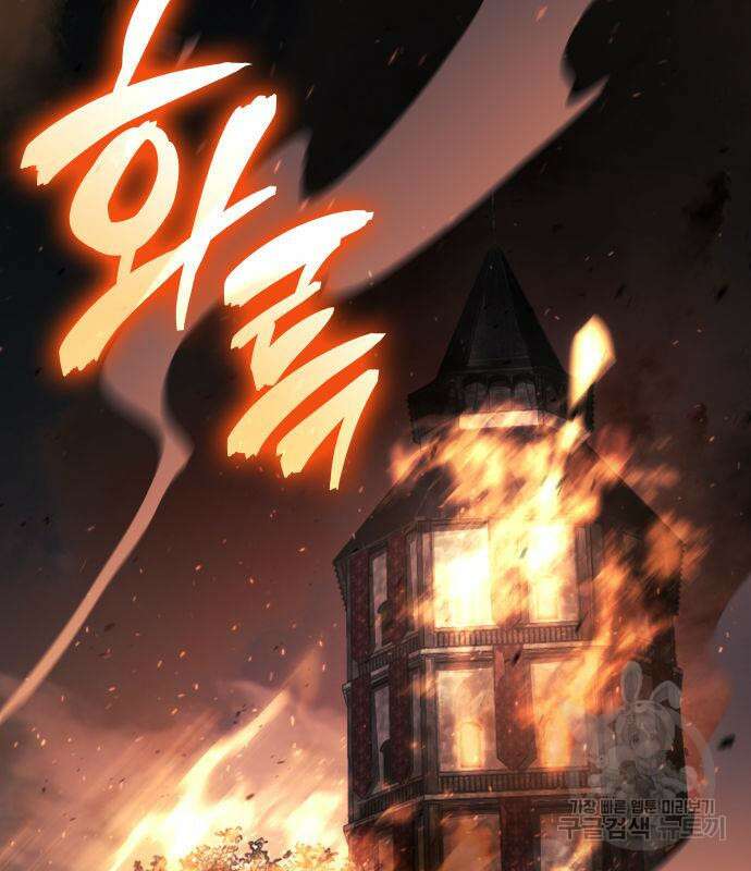 미친 재능의 플레이어 21화 104