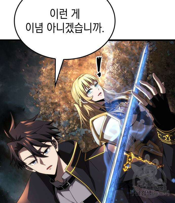 미친 재능의 플레이어 21화 118