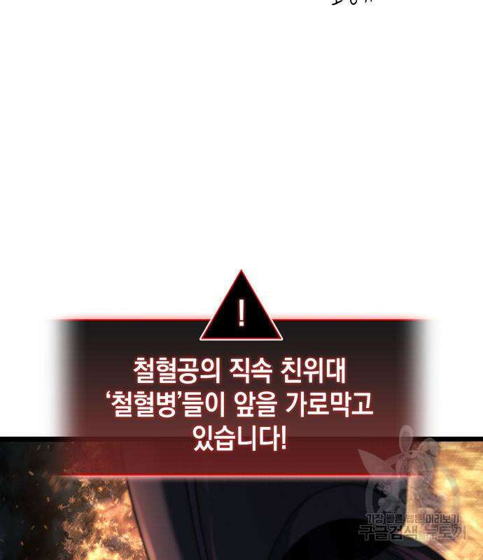 미친 재능의 플레이어 21화 120