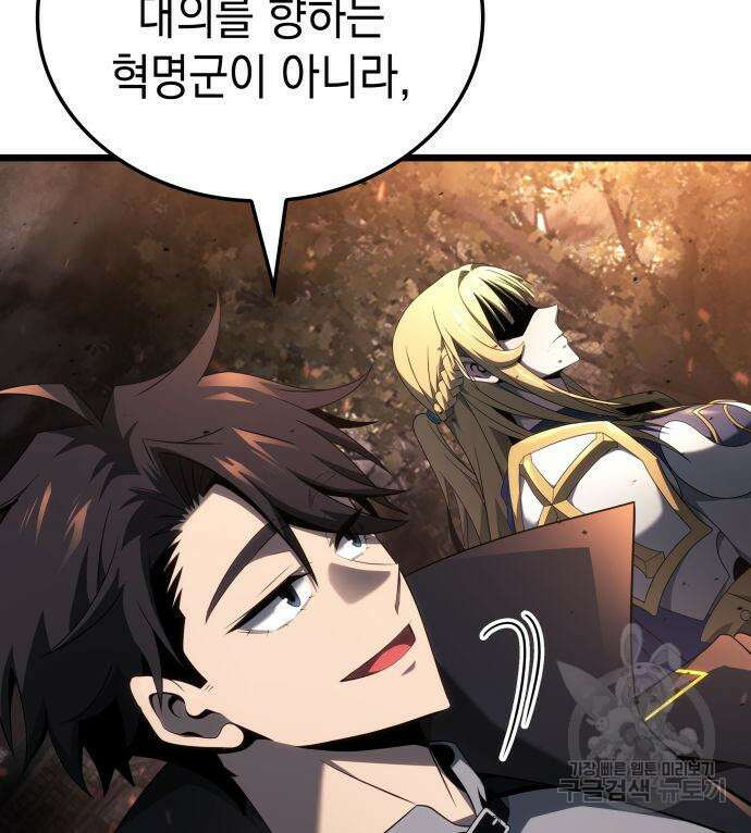 미친 재능의 플레이어 21화 123