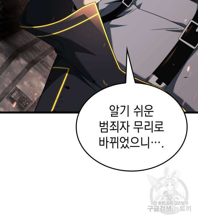 미친 재능의 플레이어 21화 124